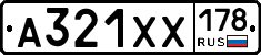 А321ХХ178 - 
