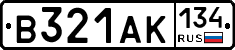 В321АК134 - 