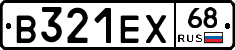 В321ЕХ68 - 