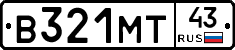 В321МТ43 - 