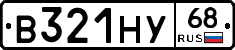 В321НУ68 - 
