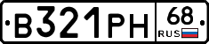 В321РН68 - 