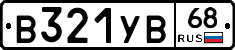 В321УВ68 - 