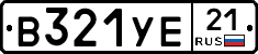 В321УЕ21 - 