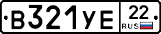 В321УЕ22 - 