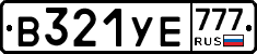 В321УЕ777 - 