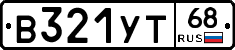 В321УТ68 - 