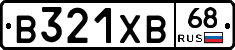В321ХВ68 - 