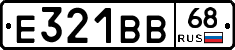 Е321ВВ68 - 
