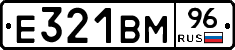Е321ВМ96 - 