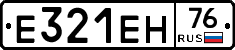 Е321ЕН76 - 