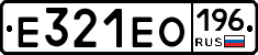 Е321ЕО196 - 