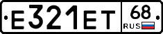 Е321ЕТ68 - 