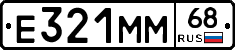 Е321ММ68 - 