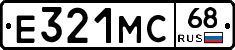 Е321МС68 - 