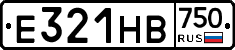 Е321НВ750 - 