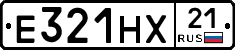 Е321НХ21 - 
