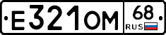 Е321ОМ68 - 