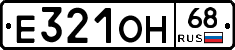 Е321ОН68 - 