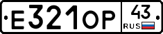 Е321ОР43 - 