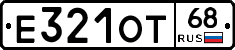 Е321ОТ68 - 