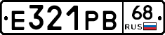 Е321РВ68 - 