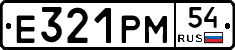 Е321РМ54 - 