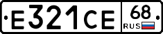 Е321СЕ68 - 
