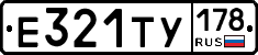 Е321ТУ178 - 