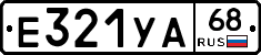 Е321УА68 - 
