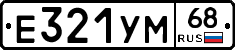 Е321УМ68 - 