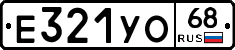 Е321УО68 - 