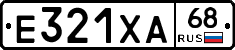 Е321ХА68 - 