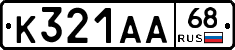 К321АА68 - 