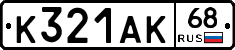 К321АК68 - 