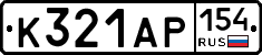 К321АР154 - 