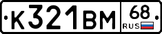 К321ВМ68 - 