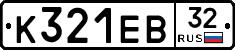 К321ЕВ32 - 