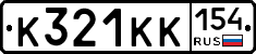 К321КК154 - 