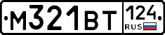 М321ВТ124 - 