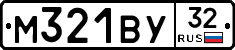 М321ВУ32 - 