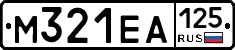 М321ЕА125 - 