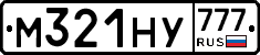 М321НУ777 - 