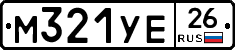 М321УЕ26 - 