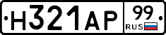 Н321АР99 - 
