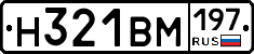 Н321ВМ197 - 