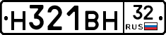 Н321ВН32 - 