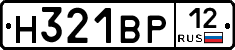 Н321ВР12 - 