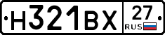 Н321ВХ27 - 