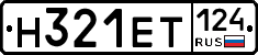 Н321ЕТ124 - 